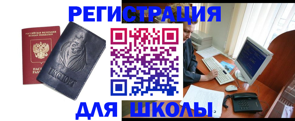 временная регистрация надежно в Артёмовском