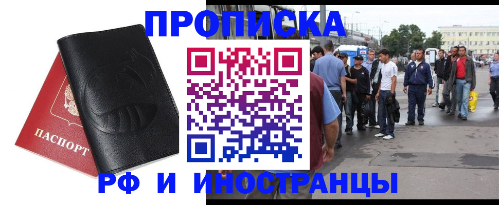временная регистрация в Артёмовском